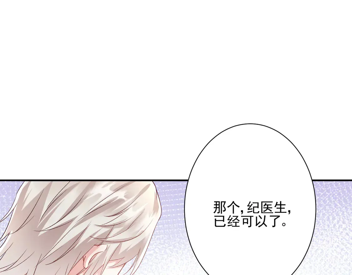 豪门千金重生后不咸鱼了小说漫画,第26话：误会一场1图