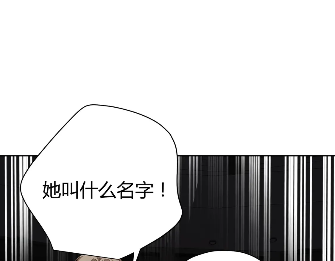 重生豪门千金电视剧结局漫画,第18话：送给你的礼物1图