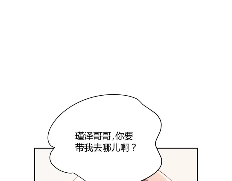 豪门千金重生后杀疯了漫画免费下拉式六漫画漫画,第四话：你要带我去哪1图