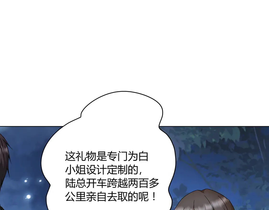 重生豪门千金在线阅读漫画,第19话：专属于我的印记~1图