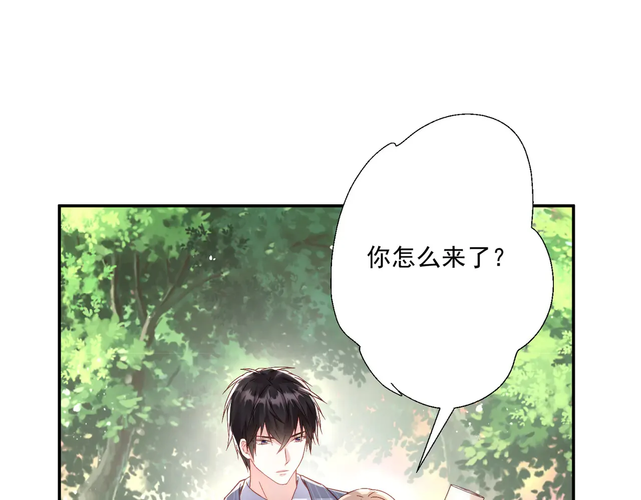 豪门千金重生后杀疯了漫画,第27话：我喜欢她1图