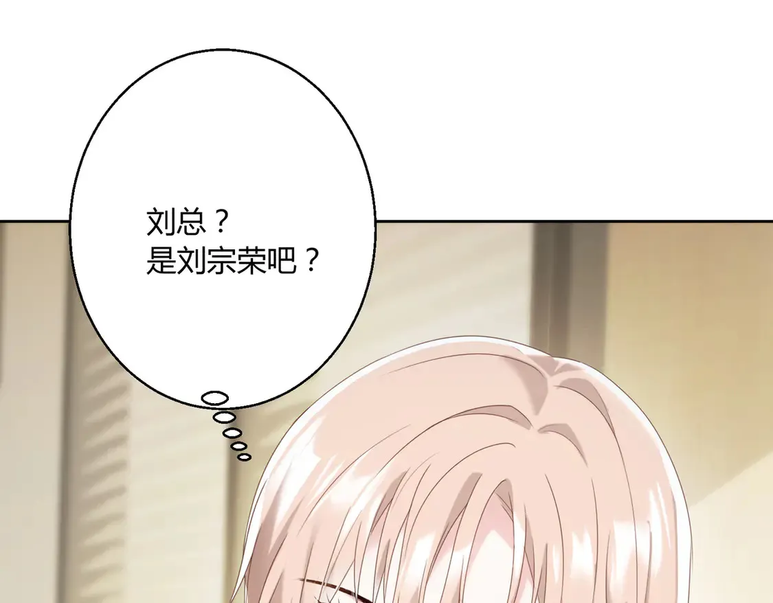 豪门千金重生后杀疯了漫画,第14话：纪云明1图