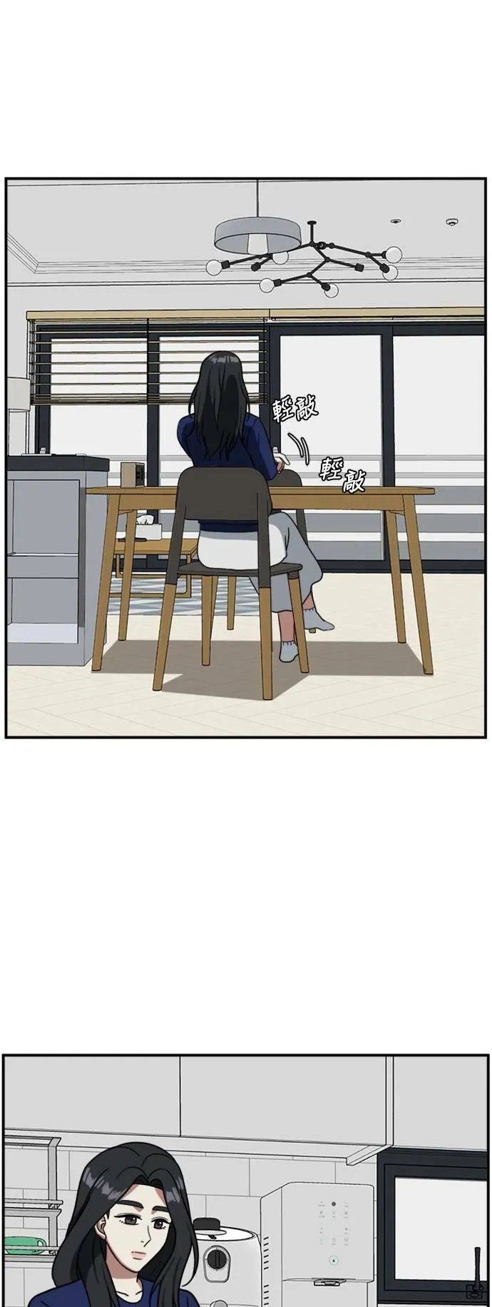 盗脸人生漫画,吕敏舒 121图
