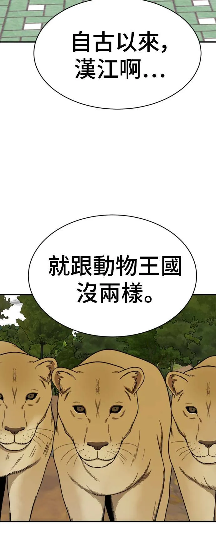 盗脸人生电影完整版免费漫画,成乔彬 42图