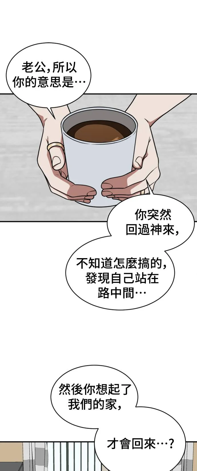 盗脸人生漫画,韩成振 22图