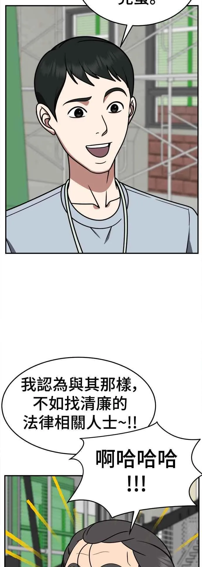 盗脸人生郑玄珠漫画,S2 赵艺彬 211图