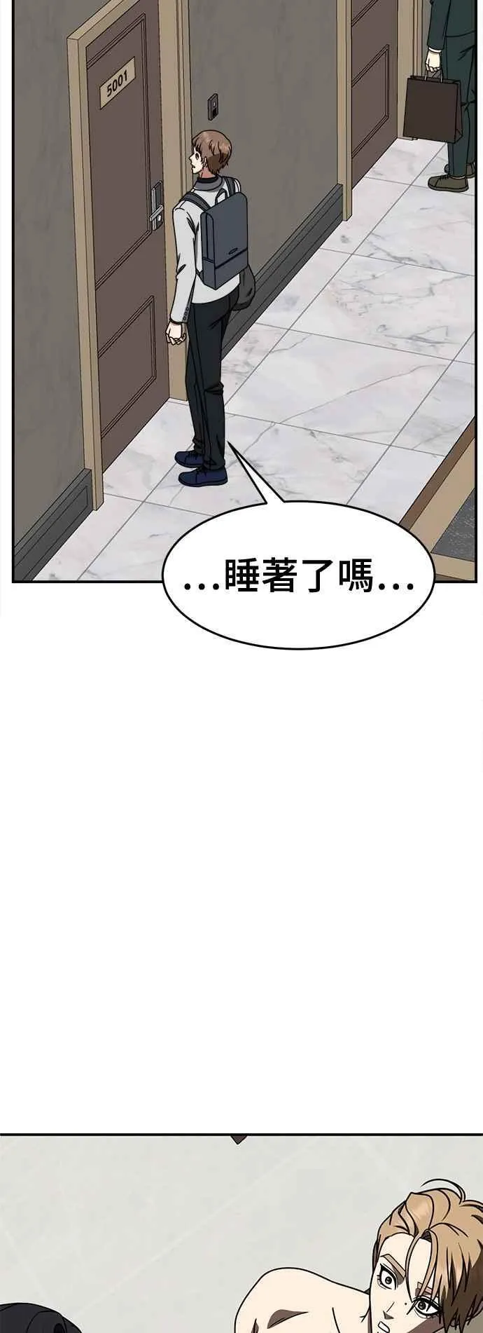 盗脸人生漫画34话漫画,S2 赵艺彬 121图