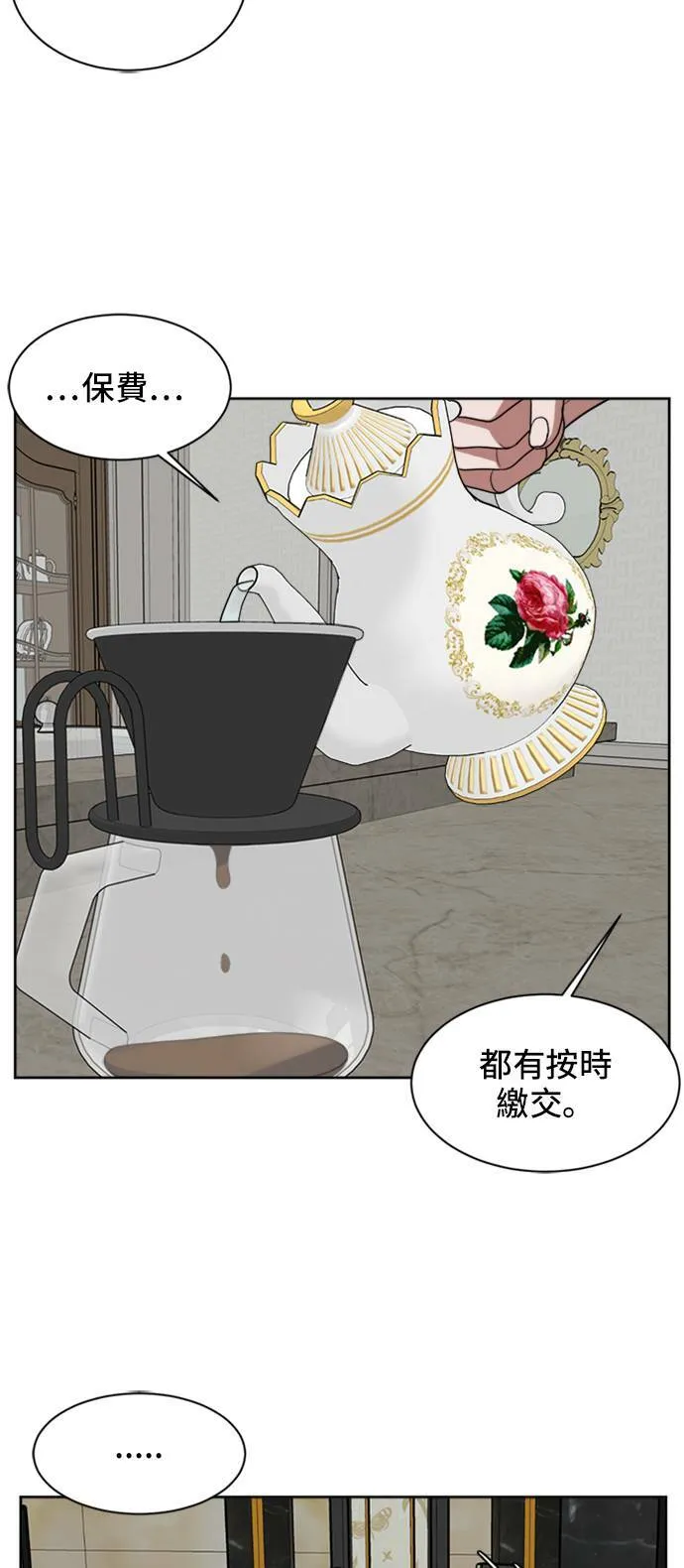 盗脸人生漫画全集免费阅读漫画,郑弦珠 202图