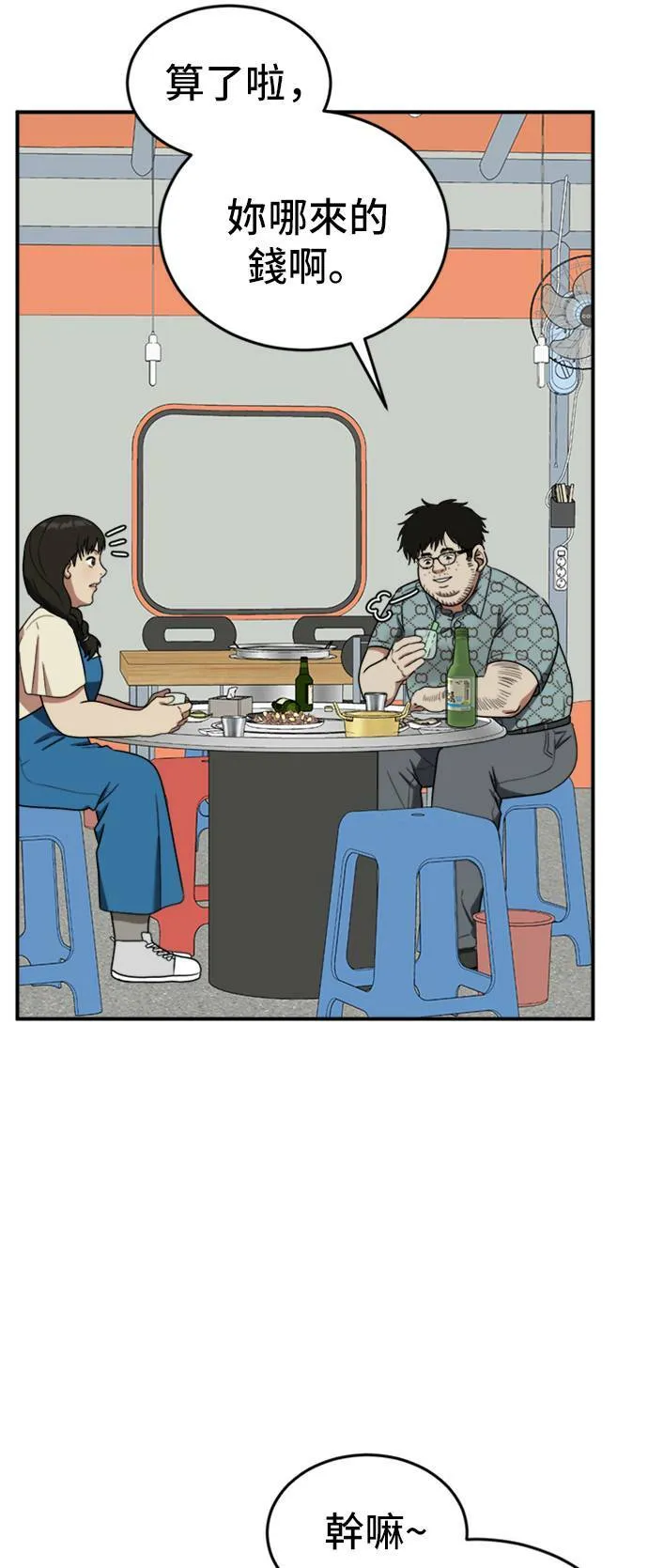 盗脸人生漫画在线阅读漫画,艾登 72图