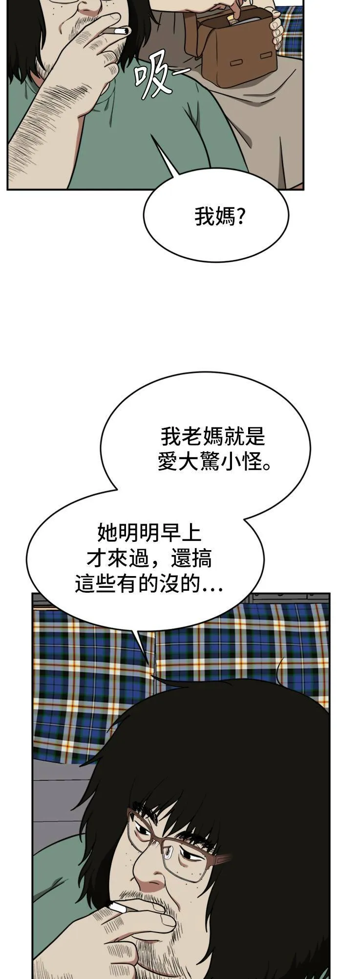 盗脸人生1完整版漫画,艾登 151图