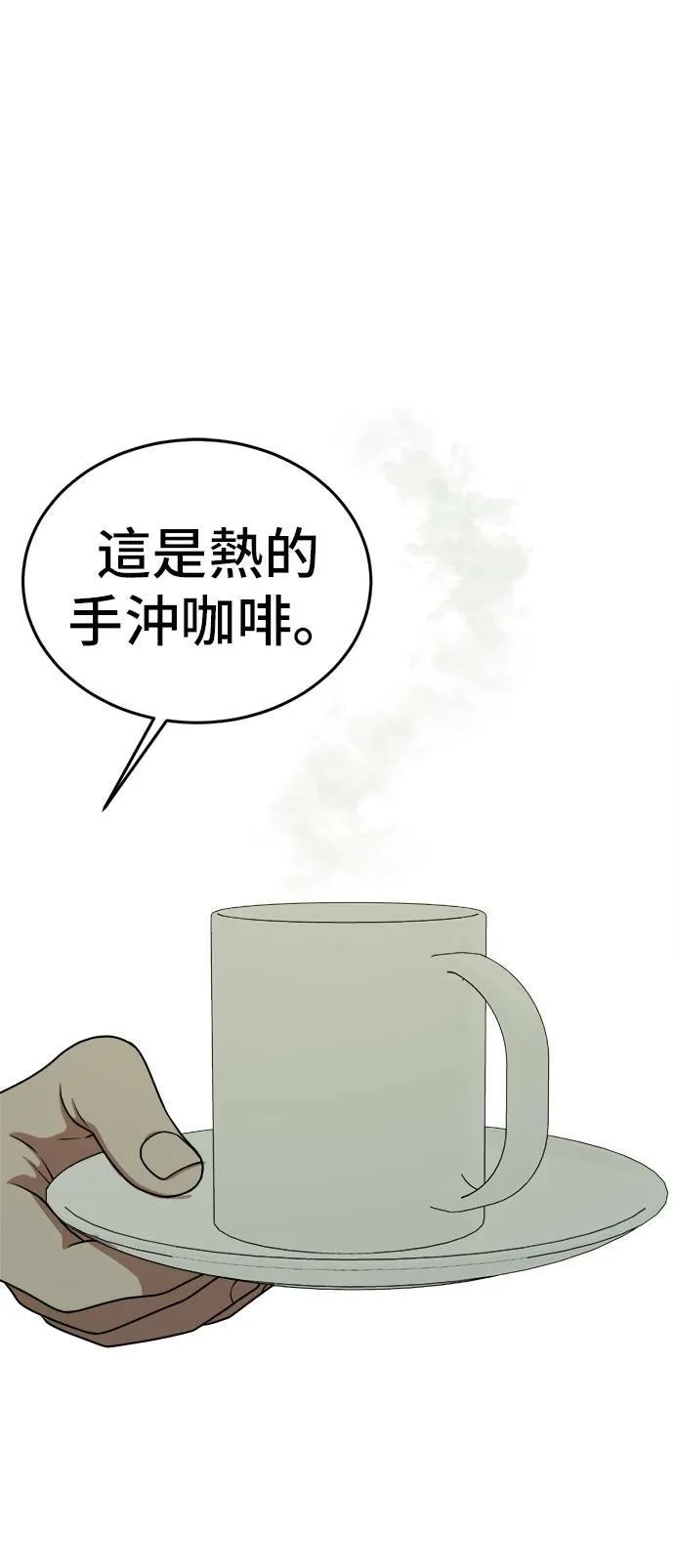 盗脸人生漫画,秋斗娜 51图