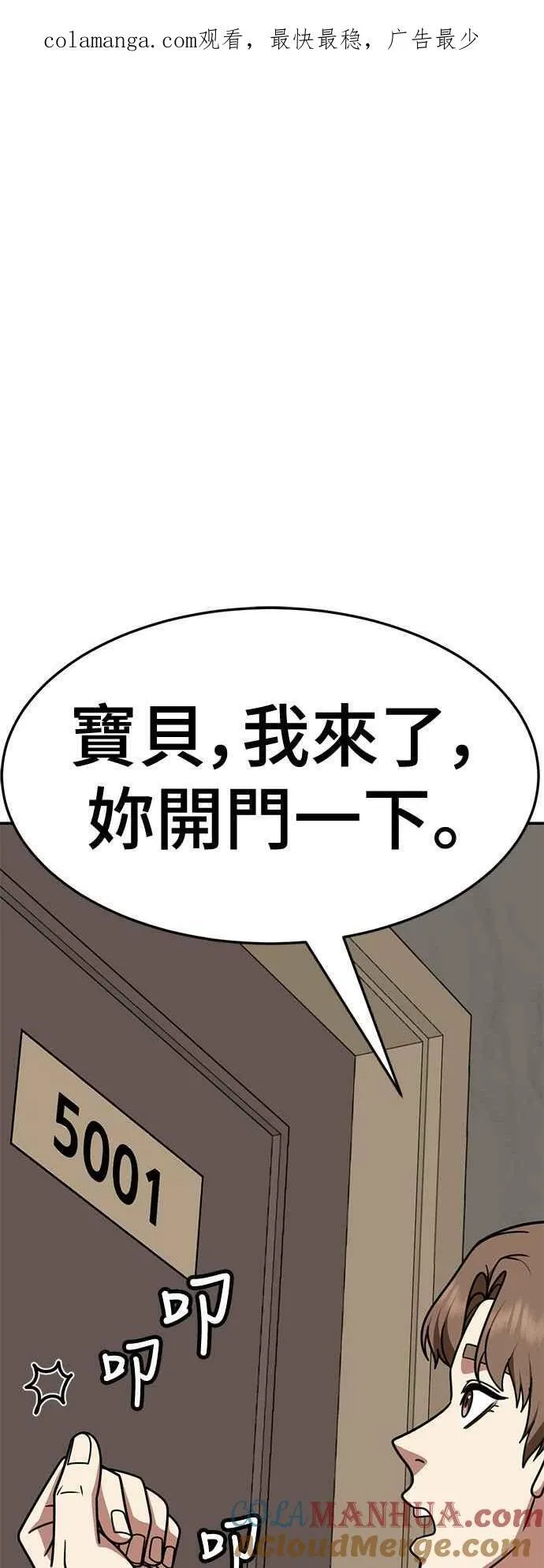 盗脸人生电影完整版免费漫画,S2 赵艺彬 121图