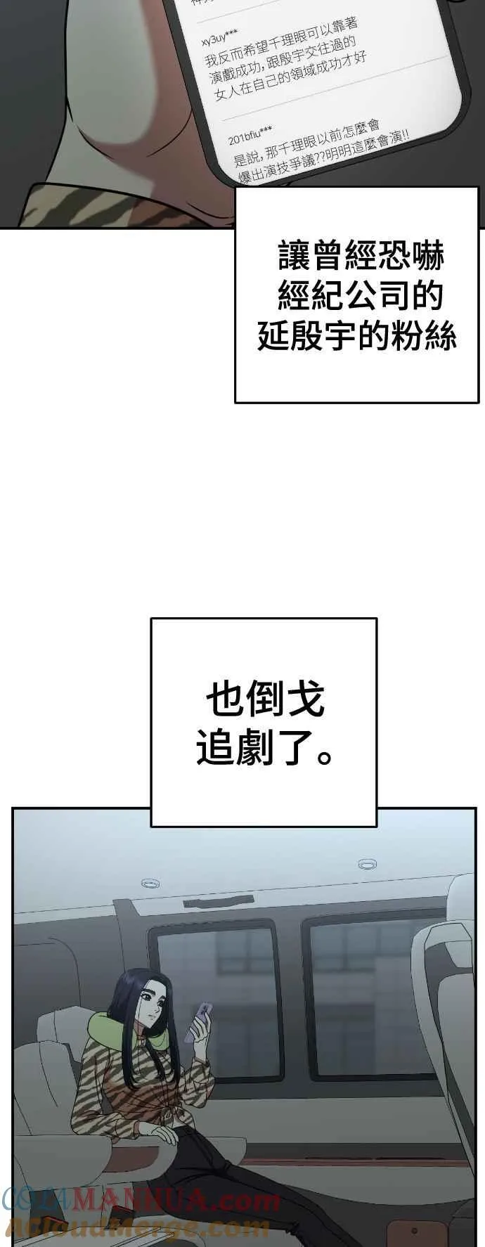 盗脸人生漫画,S2 莱姆香 62图