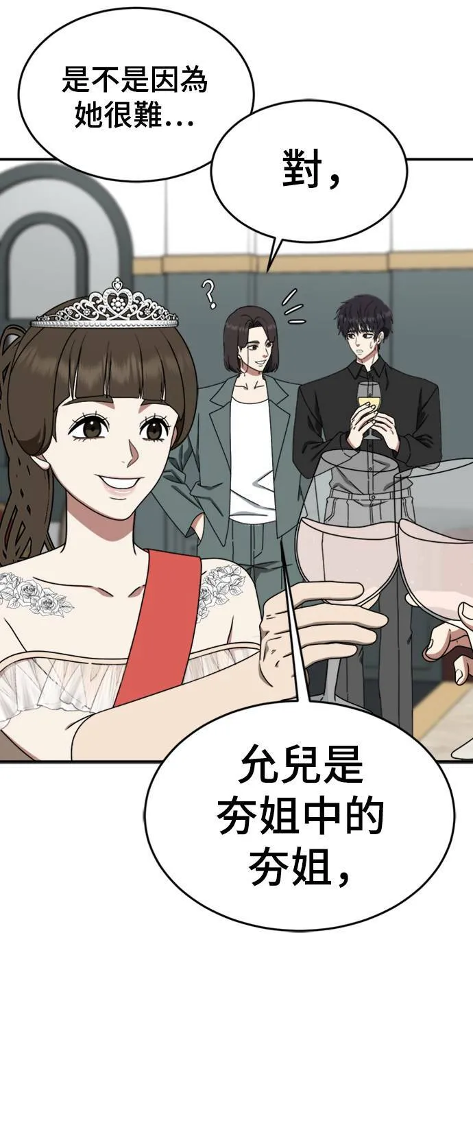 盗脸人生漫画,成乔彬 81图
