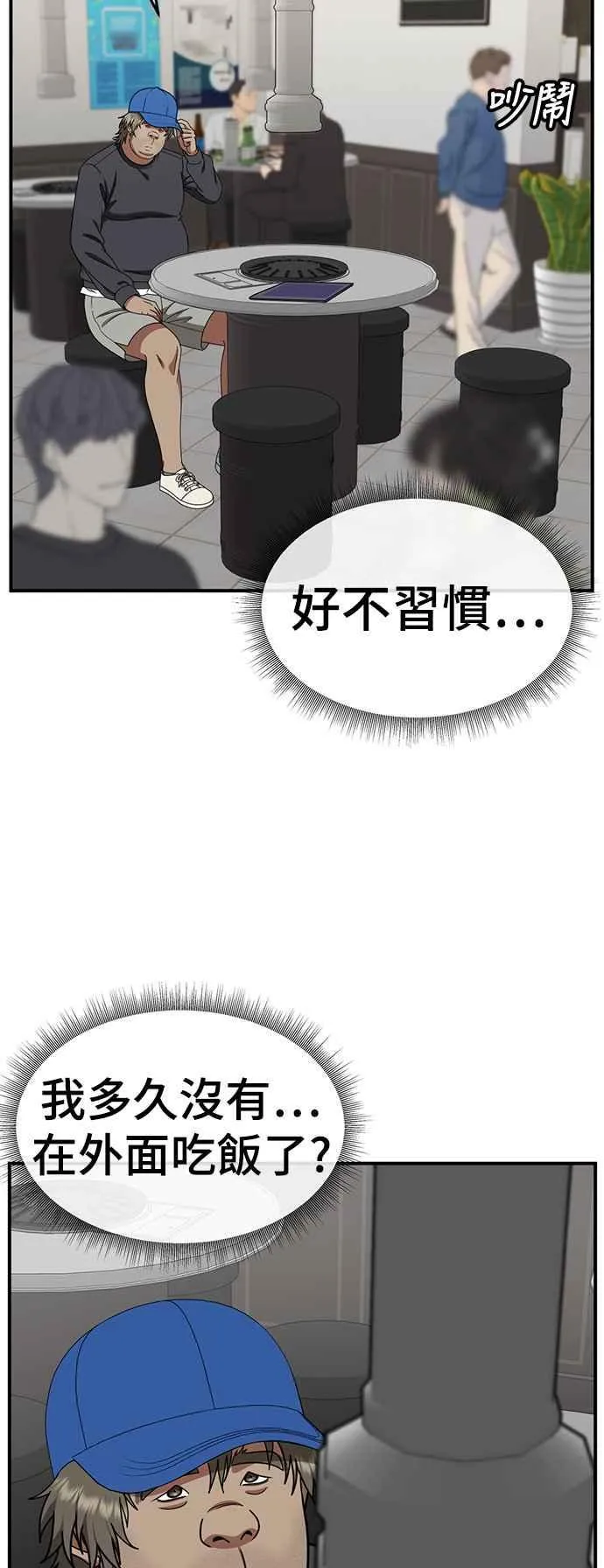 盗脸人生电影完整版免费漫画,S2 白水龙 22图