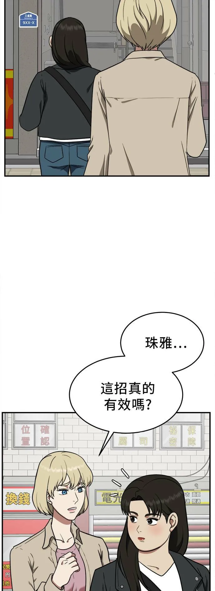 盗脸人生郑玄珠漫画,艾登 192图