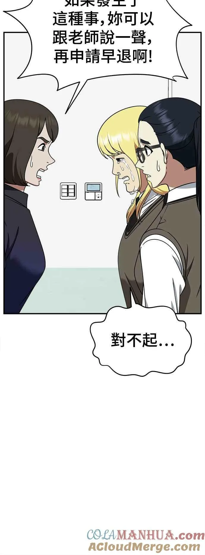 盗脸人生哪个app可看漫画,S2 莱姆香 21图