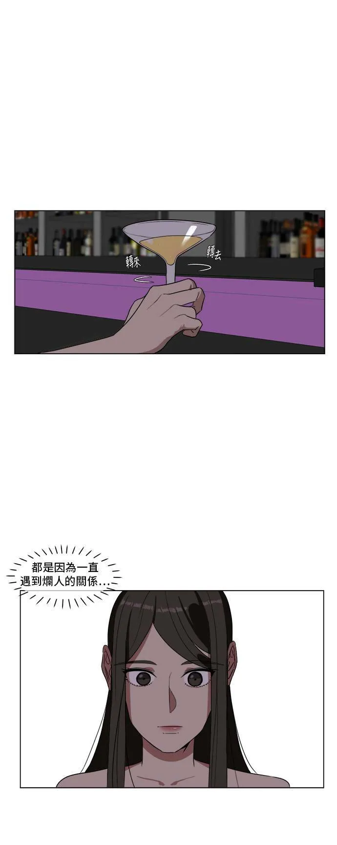 盗脸人生结局漫画,崔宝润 92图