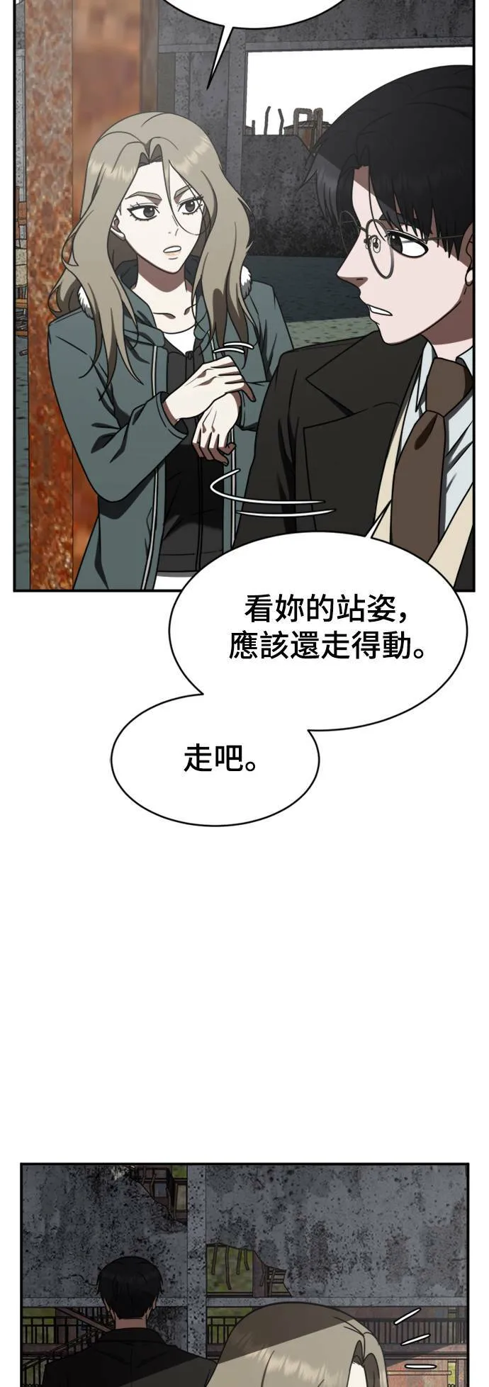 盗脸人生完整版漫画,河娜永 21图