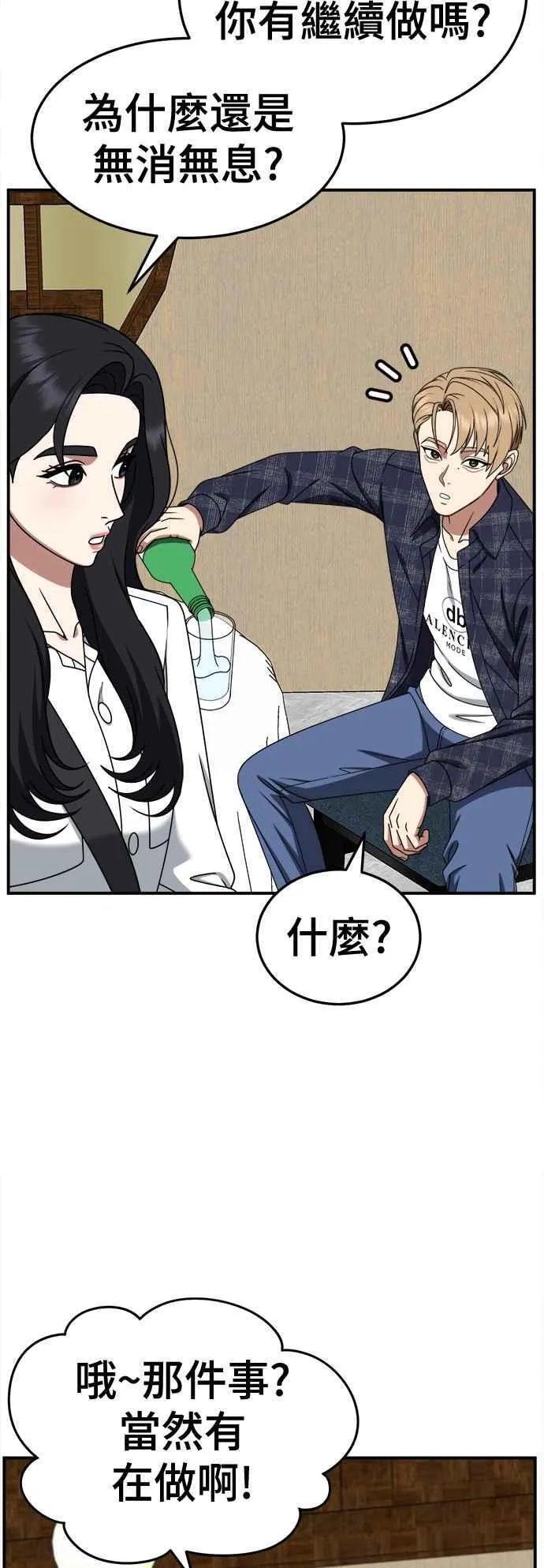 盗脸人生韩漫漫画,S2 赵艺彬 182图