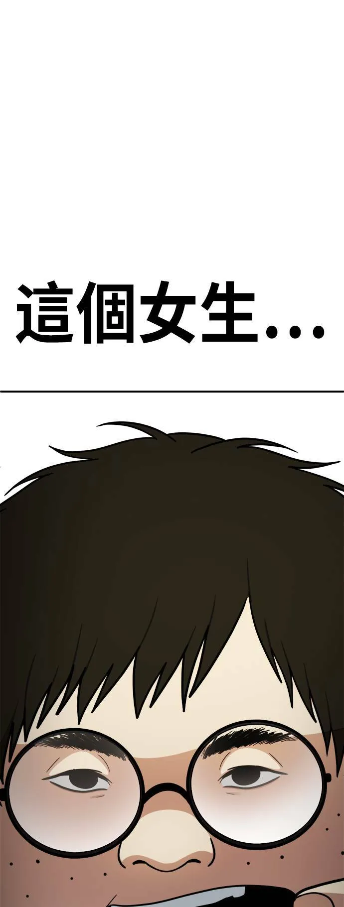 盗脸人生哪个app可看漫画,艾登 42图