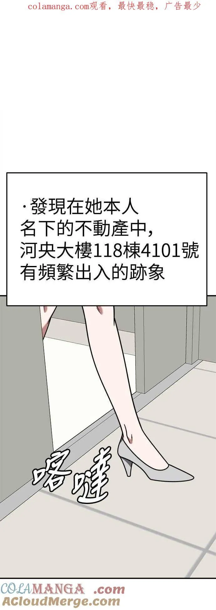 盗脸人生漫画全集免费阅读漫画,S2 赵艺彬 151图