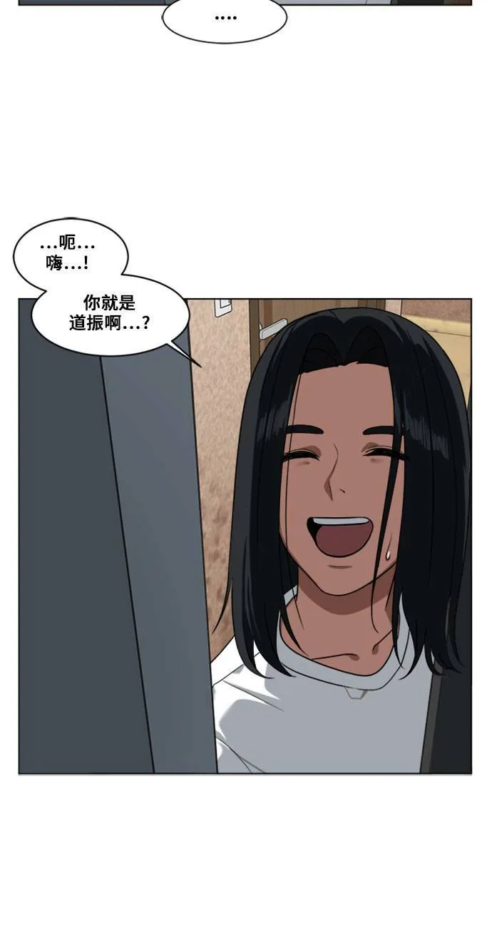 盗脸人生77话漫画,郑弦珠 32图