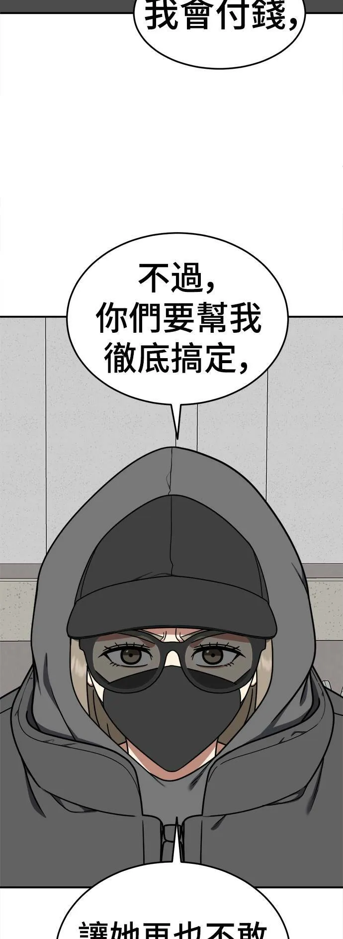 盗脸人生完整版10漫画,乔泰熙 202图