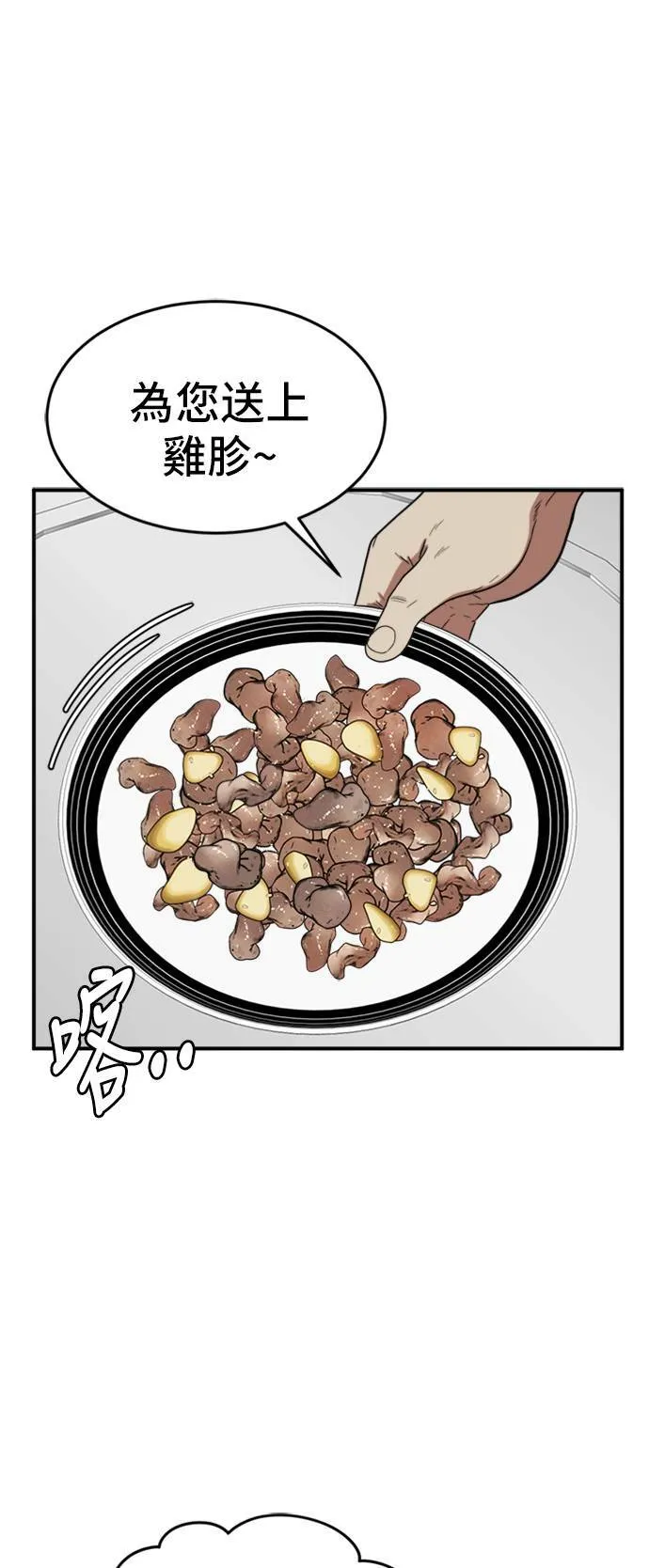 盗脸人生漫画在线阅读漫画,艾登 71图