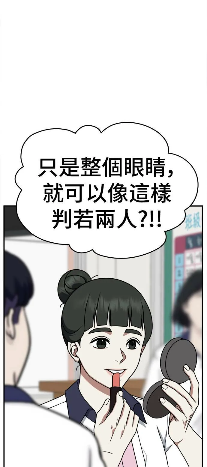 盗脸人生郑玄珠漫画,乔泰熙 42图