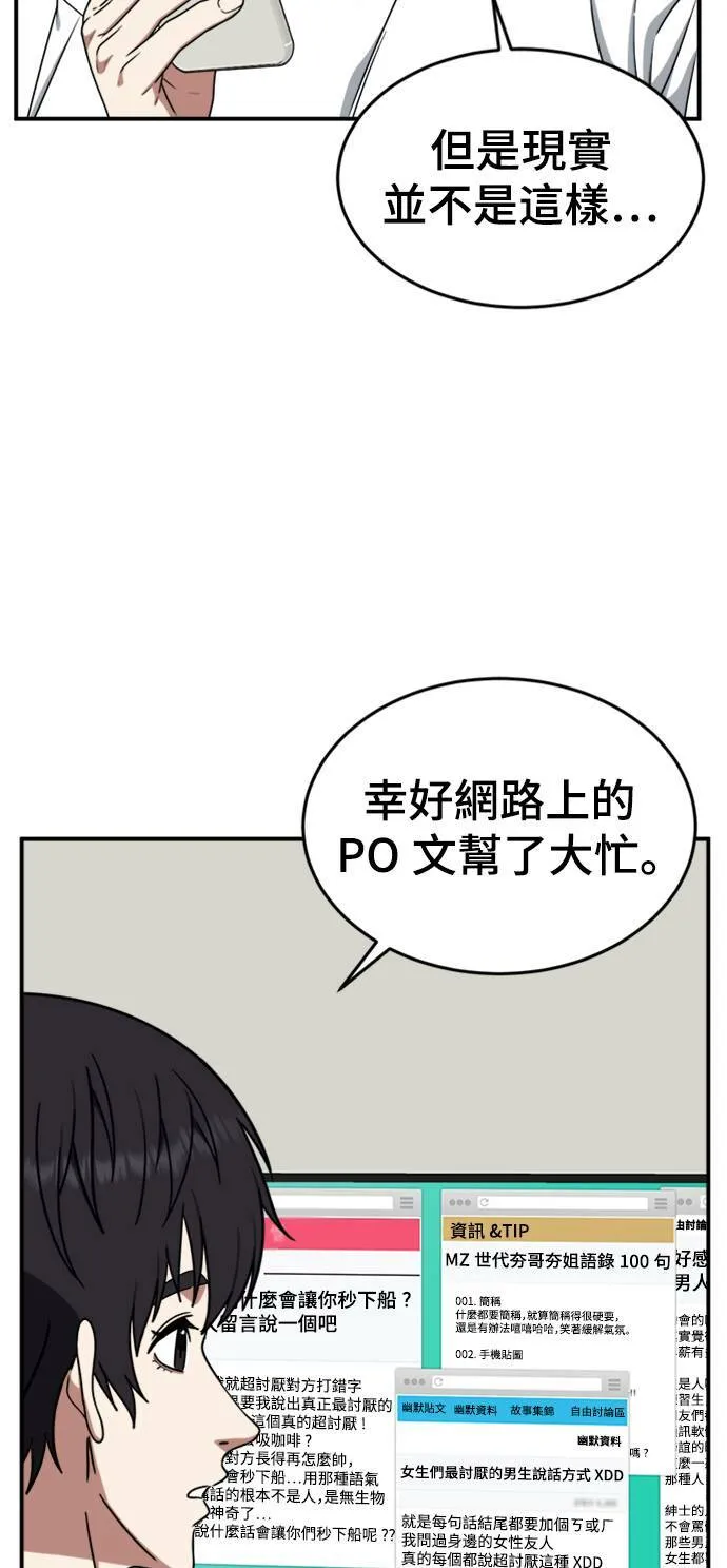 盗窃罪漫画,成乔彬 71图