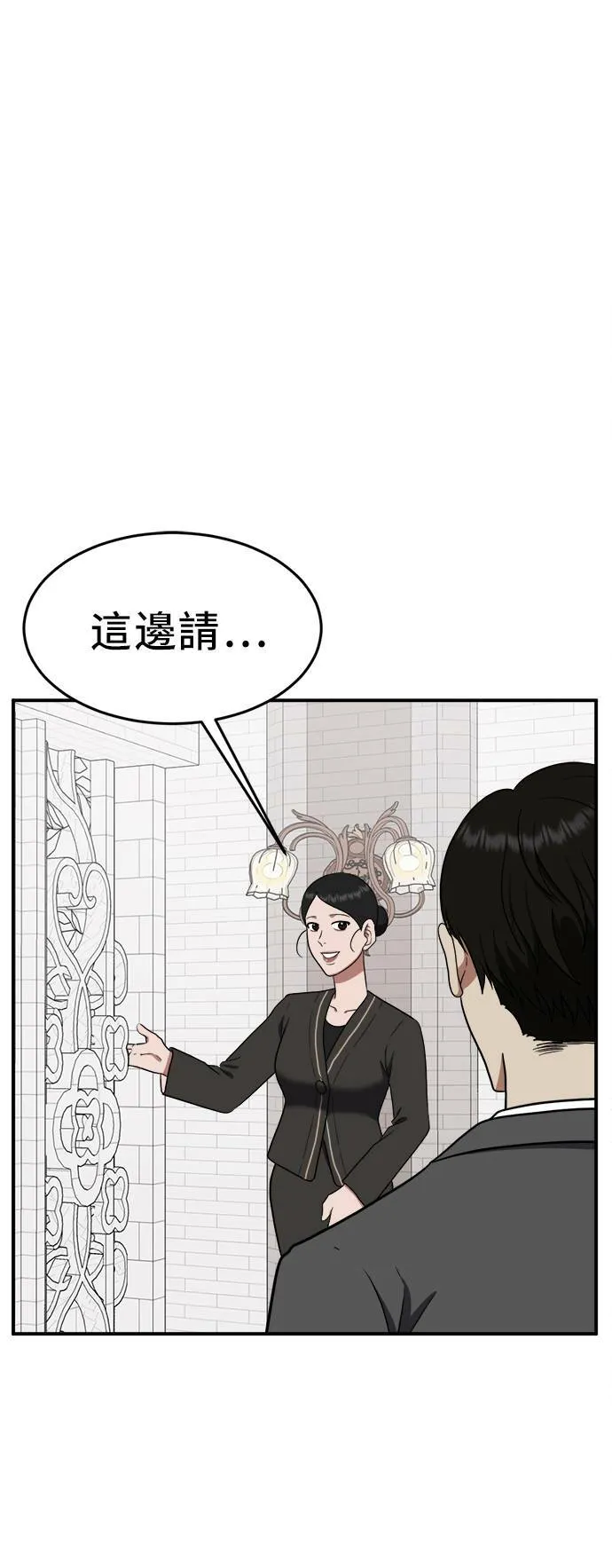 盗脸人生漫画,艾登 211图