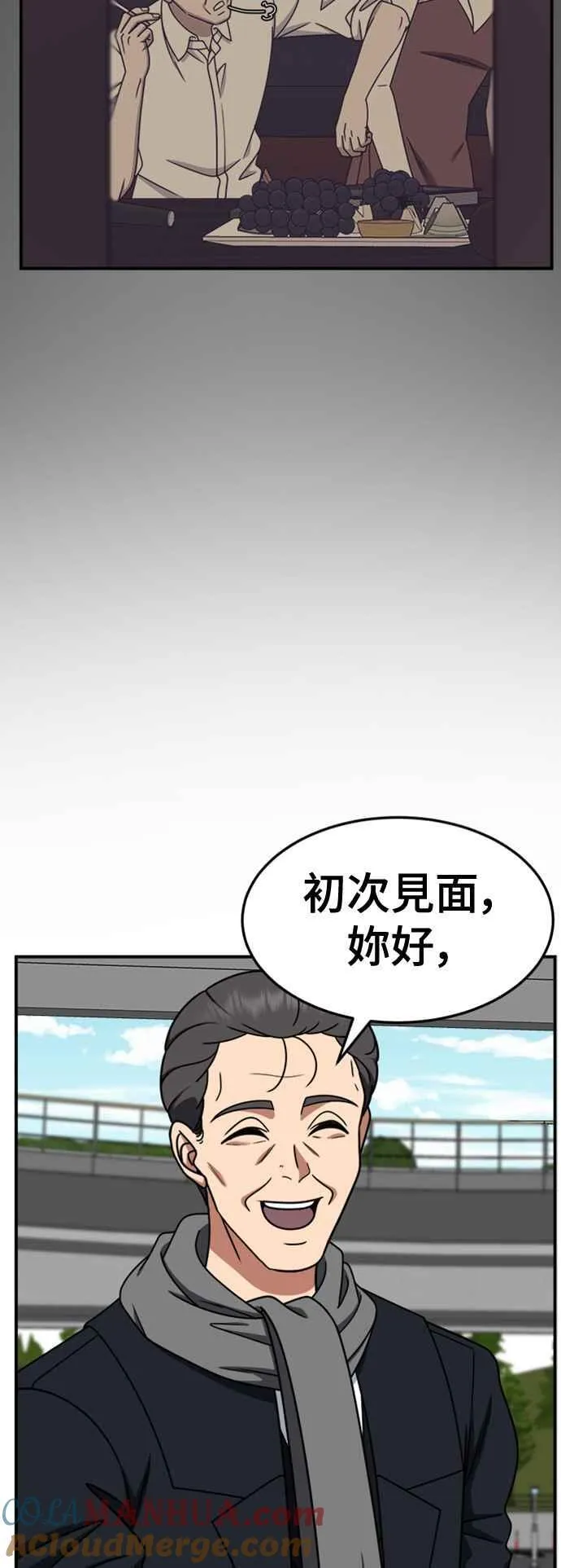 盗窃罪漫画,S2 赵艺彬 82图