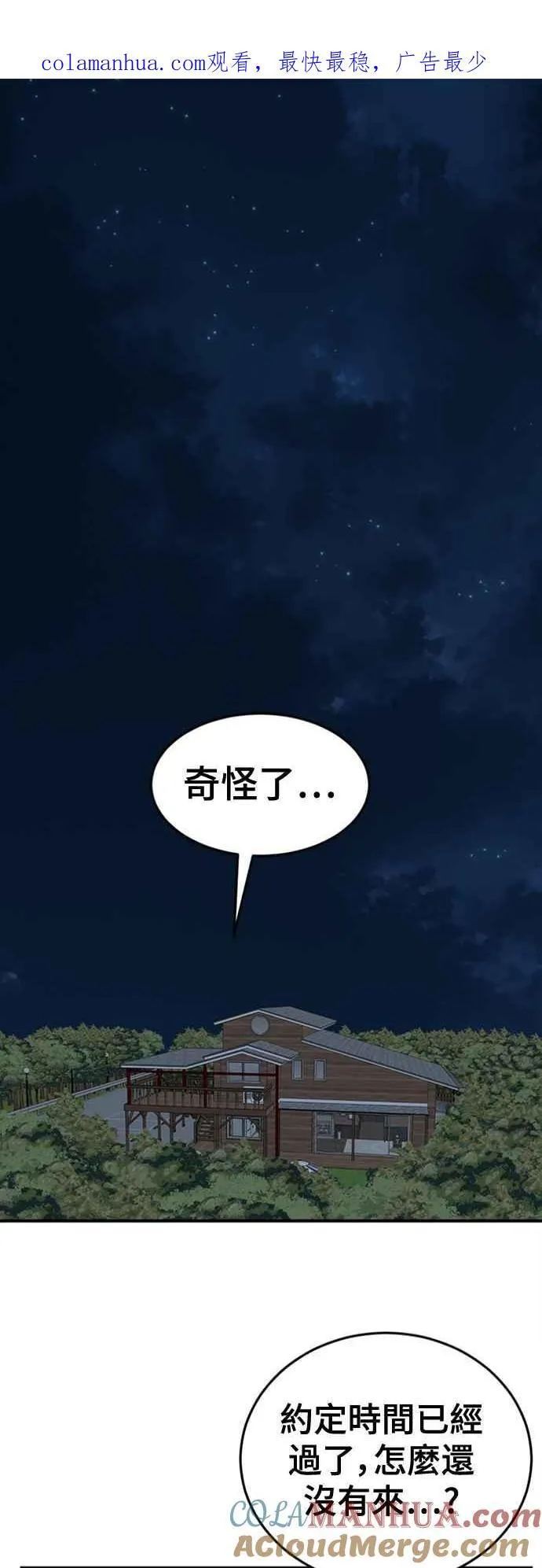 盗脸人生漫画全集免费阅读漫画,S2 白水龙 11图