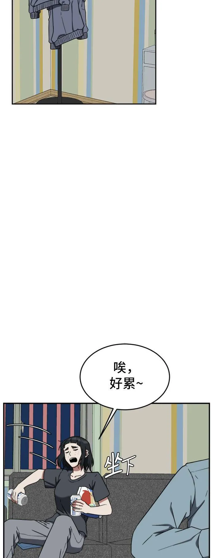 盗脸人生郑玄珠漫画,沈采媛 52图