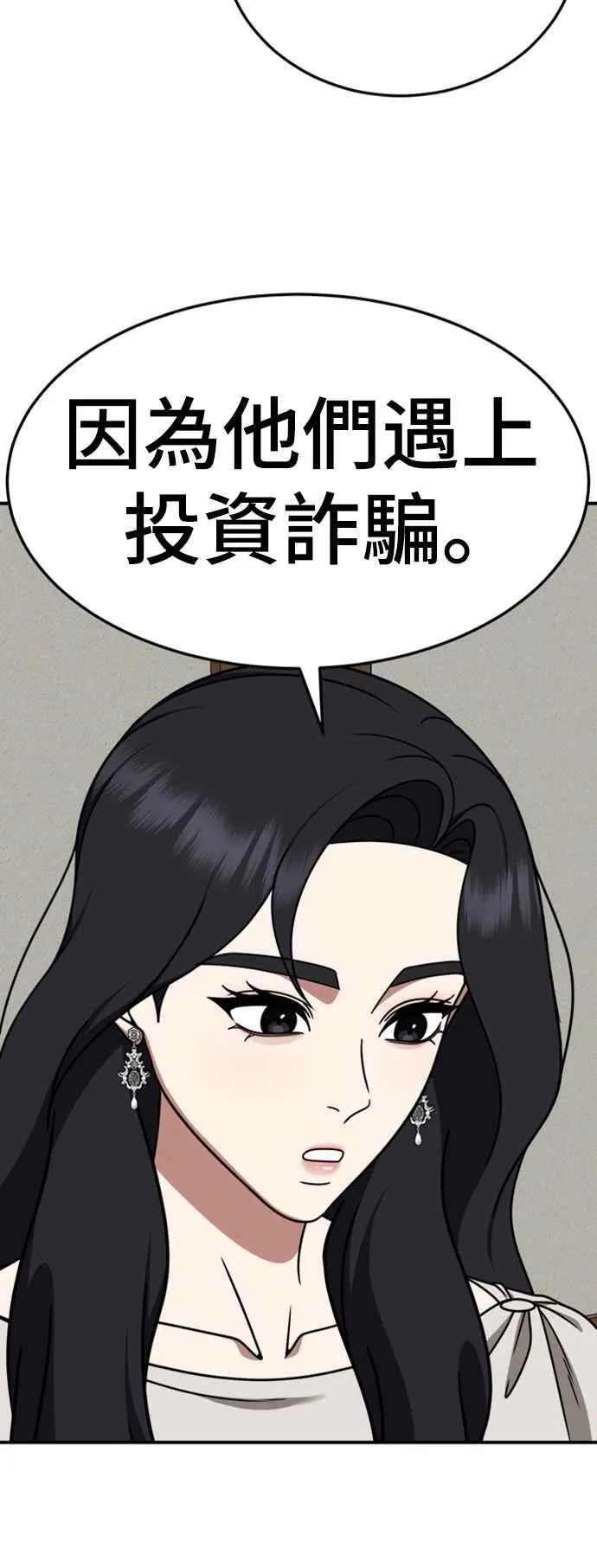 盗脸人生漫画在线阅读漫画,S2 赵艺彬 102图