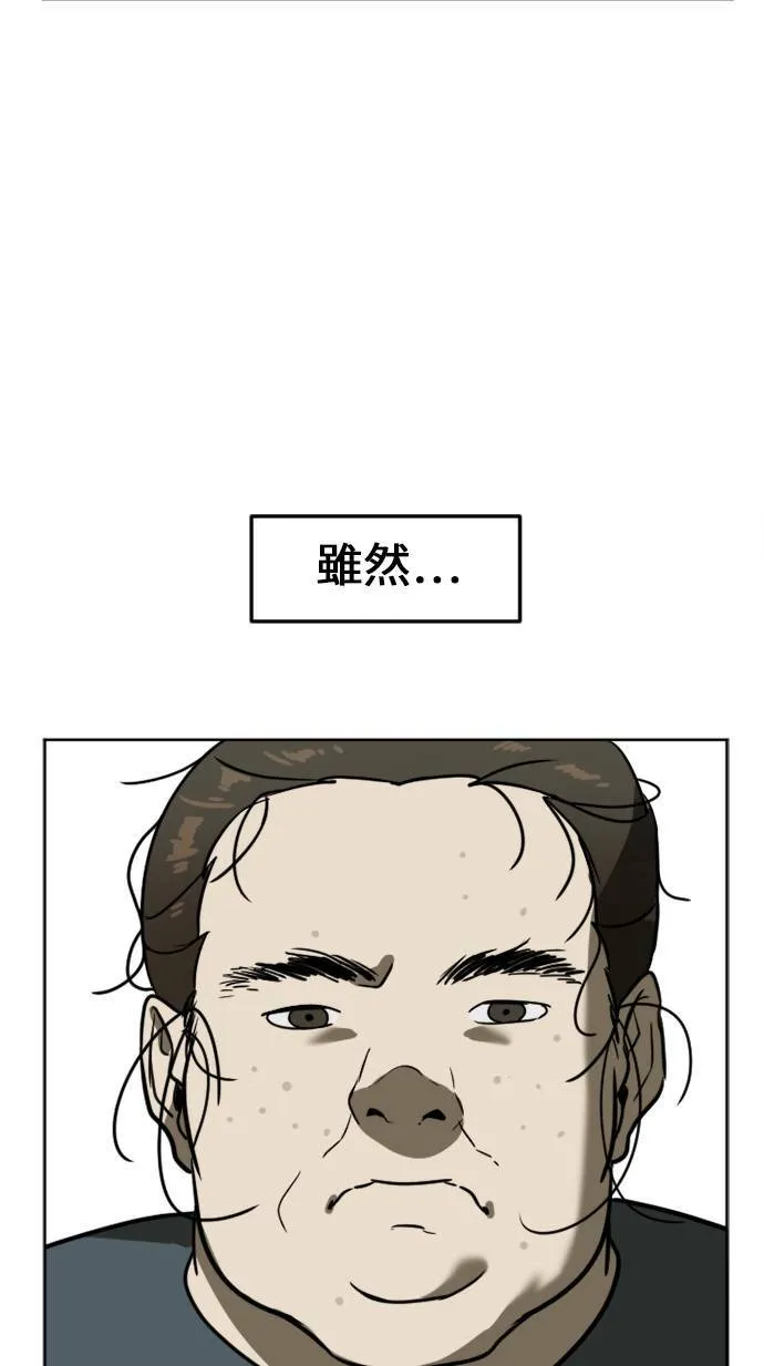 盗脸人生漫画免费全集漫画,崔宝润 12图