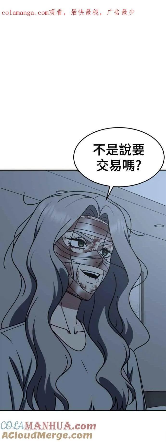 盗脸人生电影完整版免费漫画,S2 赵艺彬 71图