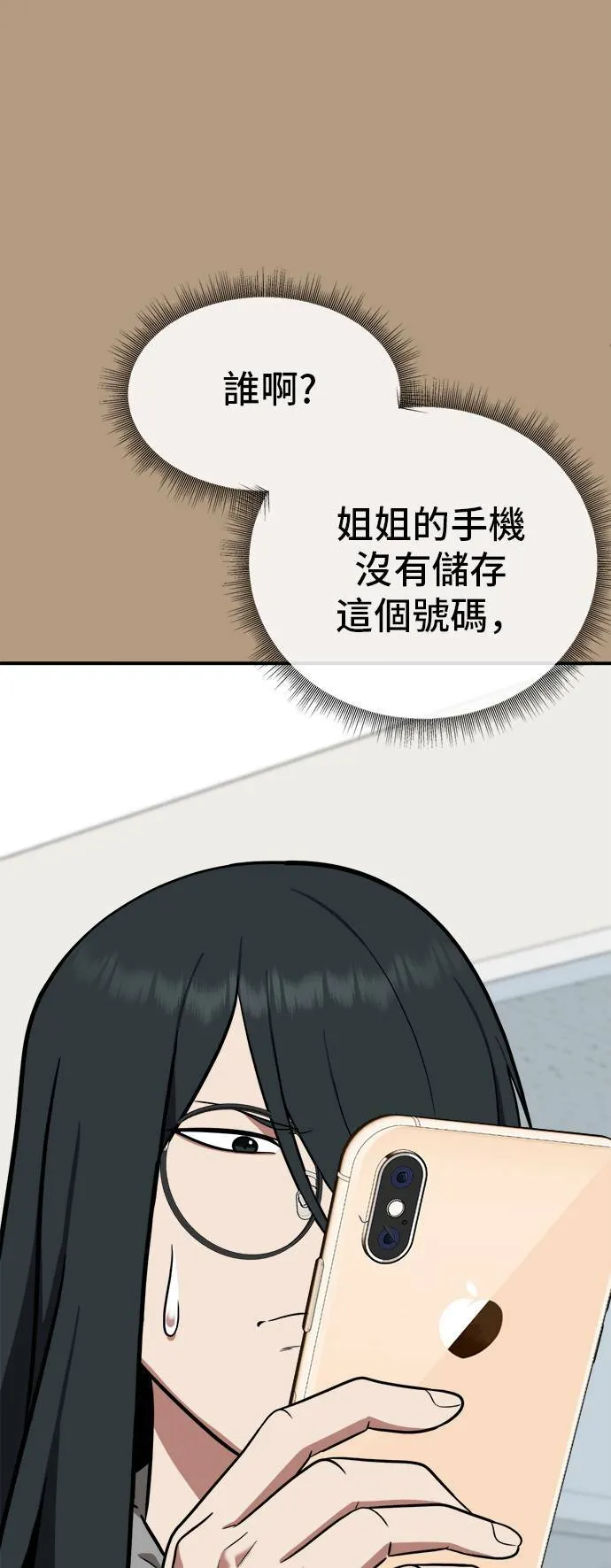 盗脸人生郑玄珠漫画,秋斗娜 42图