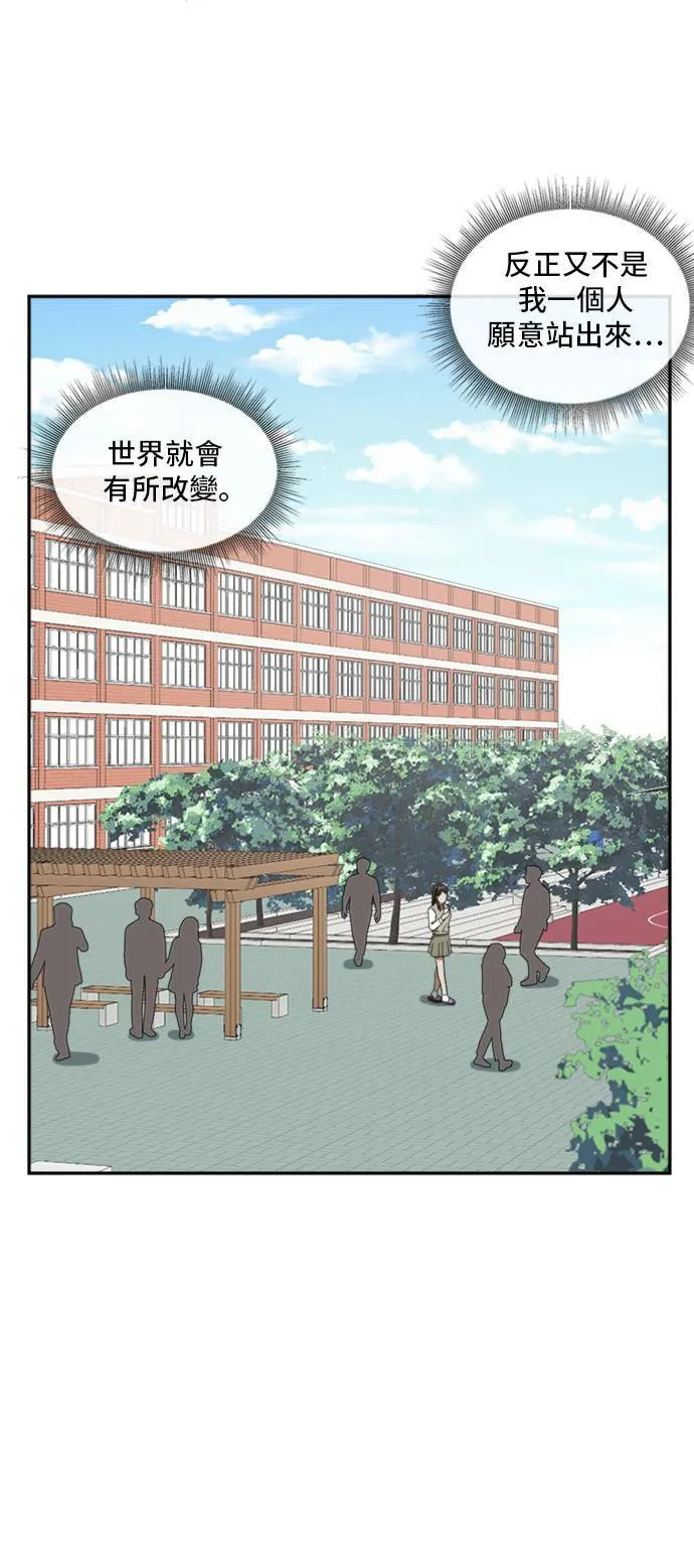 盗脸人生郑玄珠结局漫画,裵善忠 122图