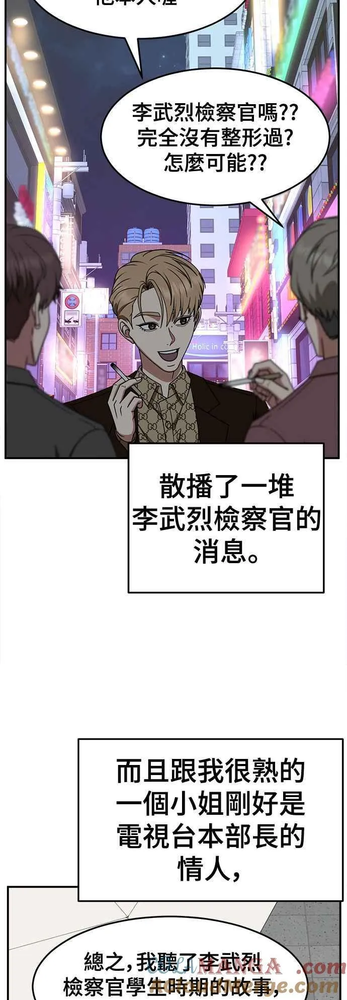 盗脸人生1完整版漫画,S2 赵艺彬 182图