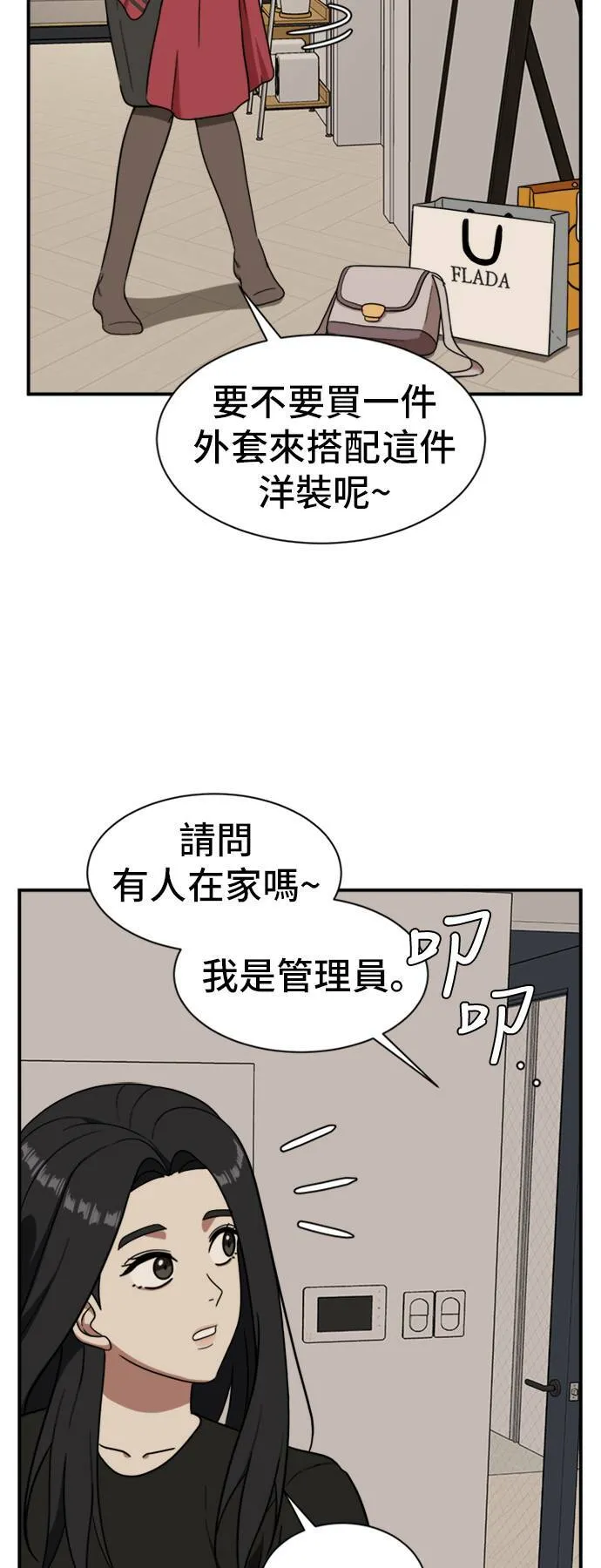 盗脸人生完整版10漫画,吕敏舒 202图