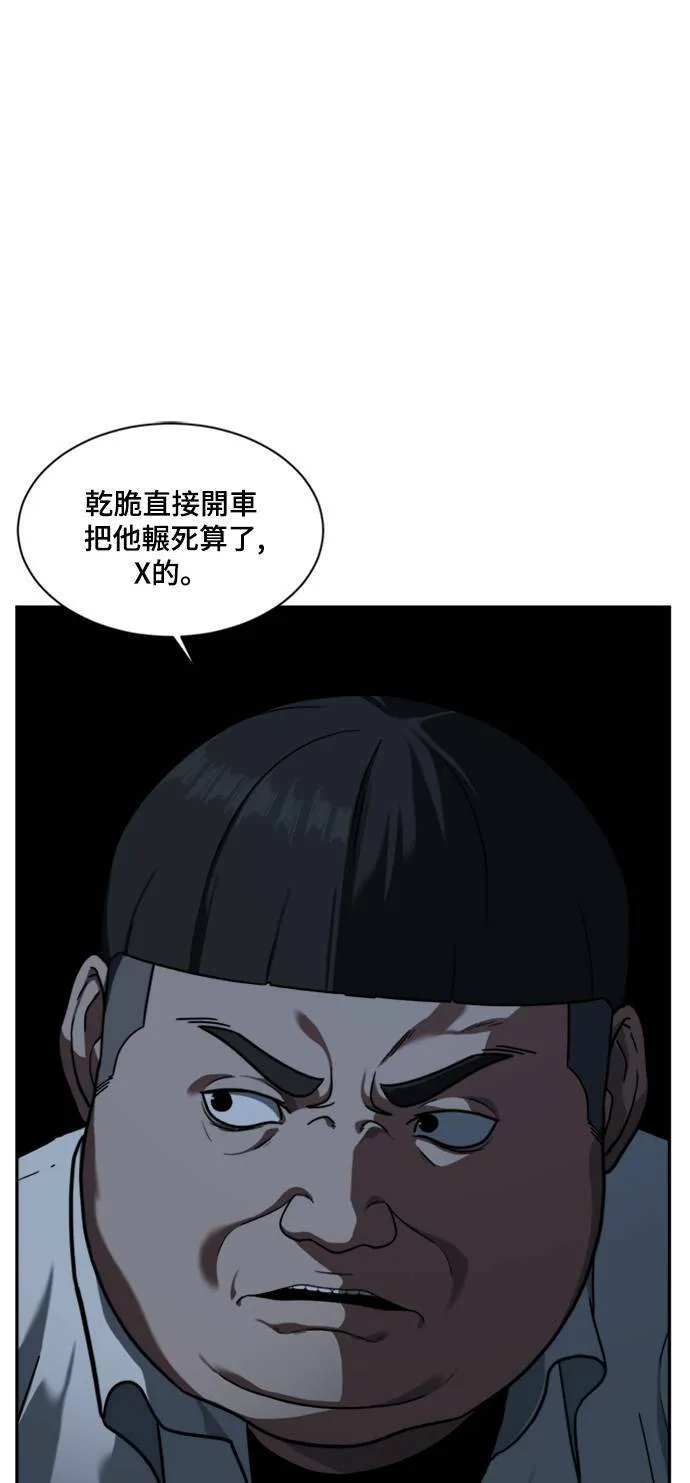 盗脸人生漫画34话漫画,裵善忠 91图