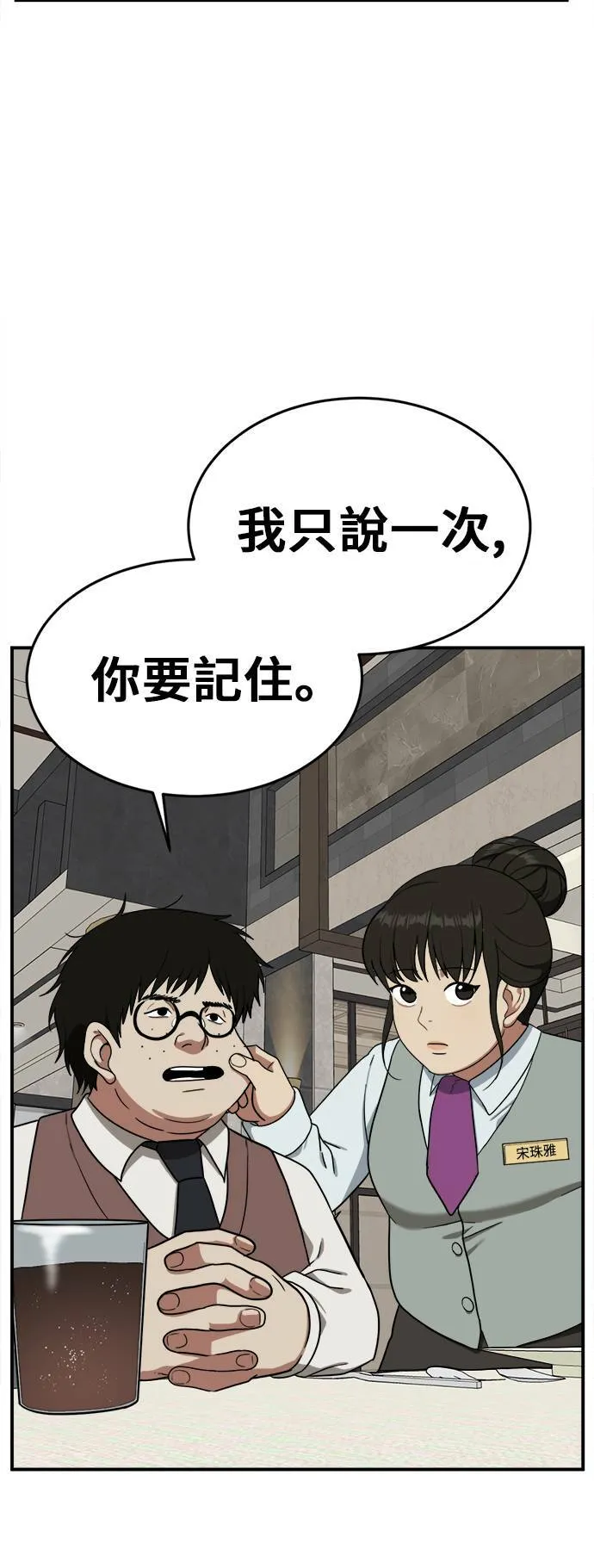 盗脸人生哪个app可看漫画,艾登 41图