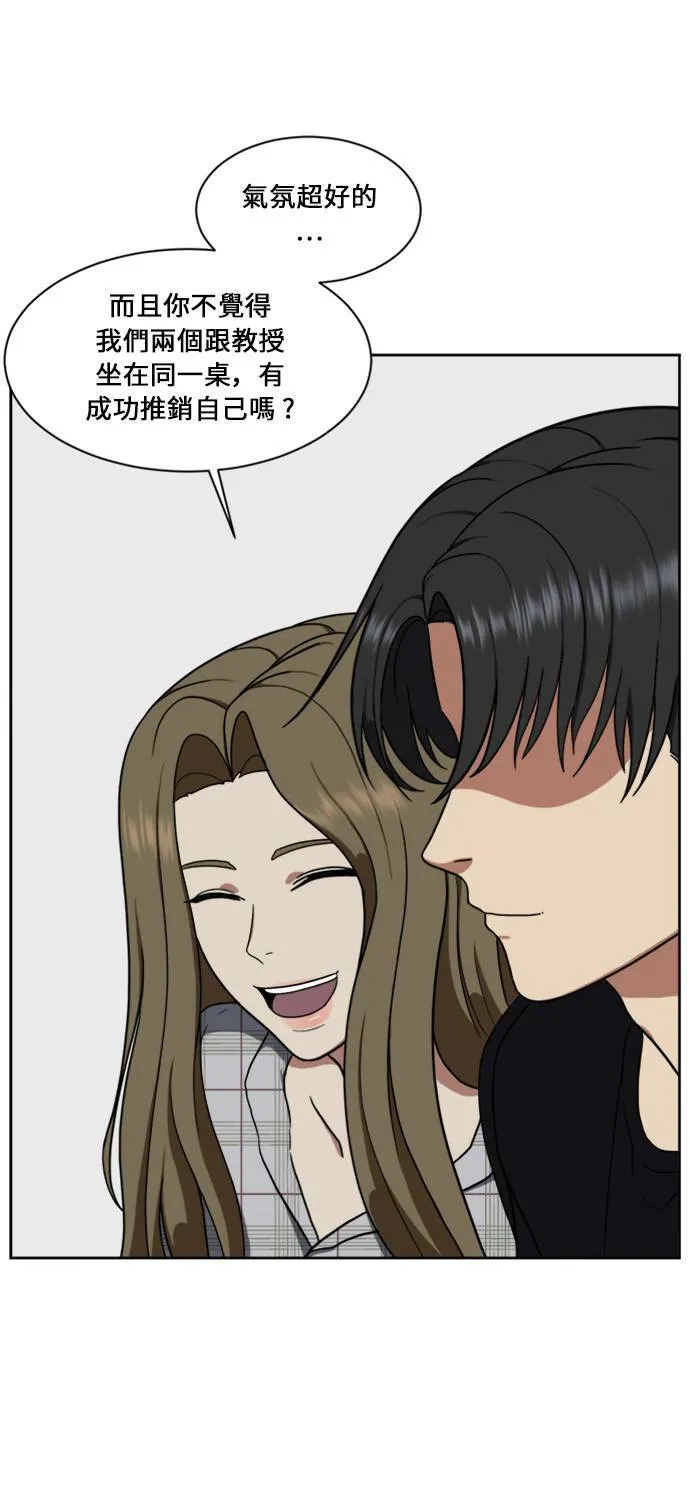 盗脸人生漫画,郑弦珠 172图