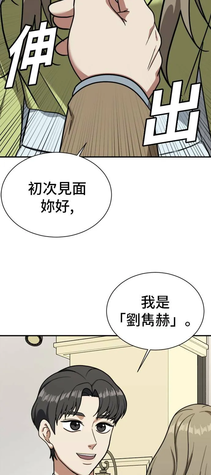 盗脸人生漫画在线阅读漫画,吕敏舒 112图