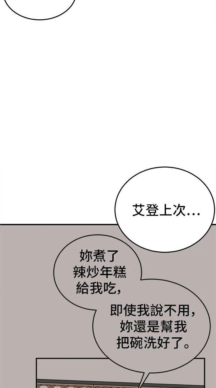 盗脸人生完整版漫画,艾登 161图