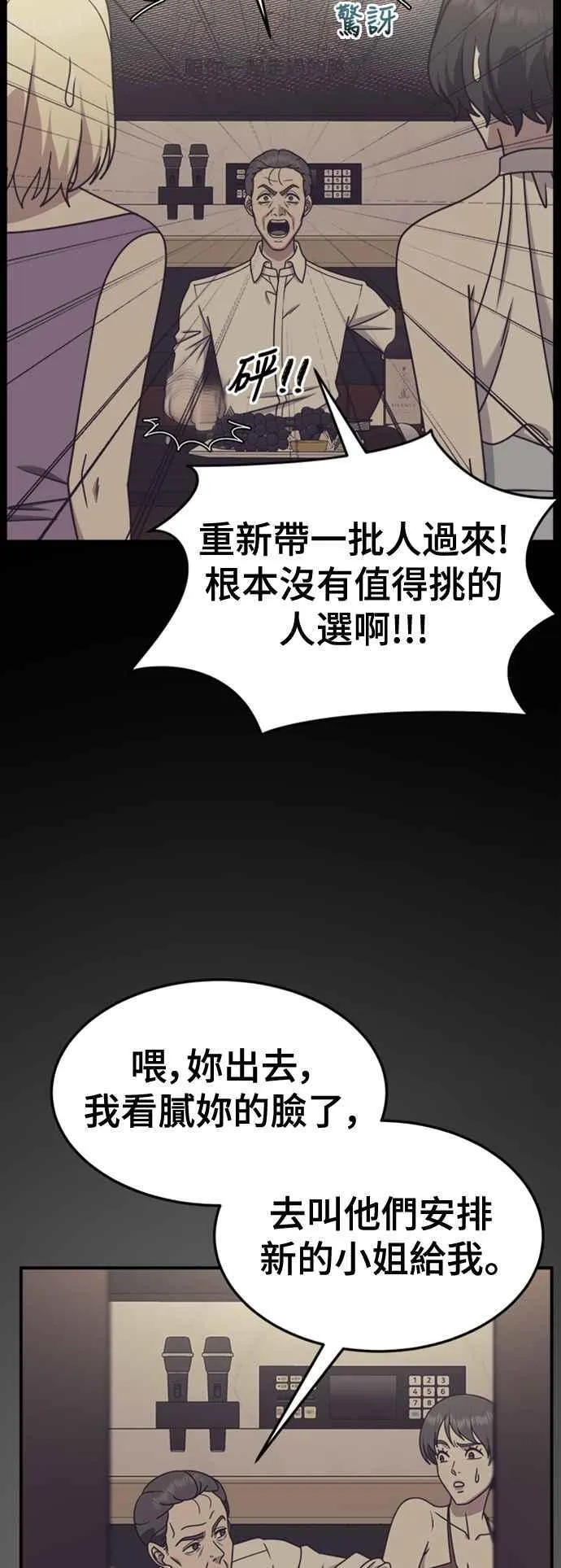 盗窃罪漫画,S2 赵艺彬 81图