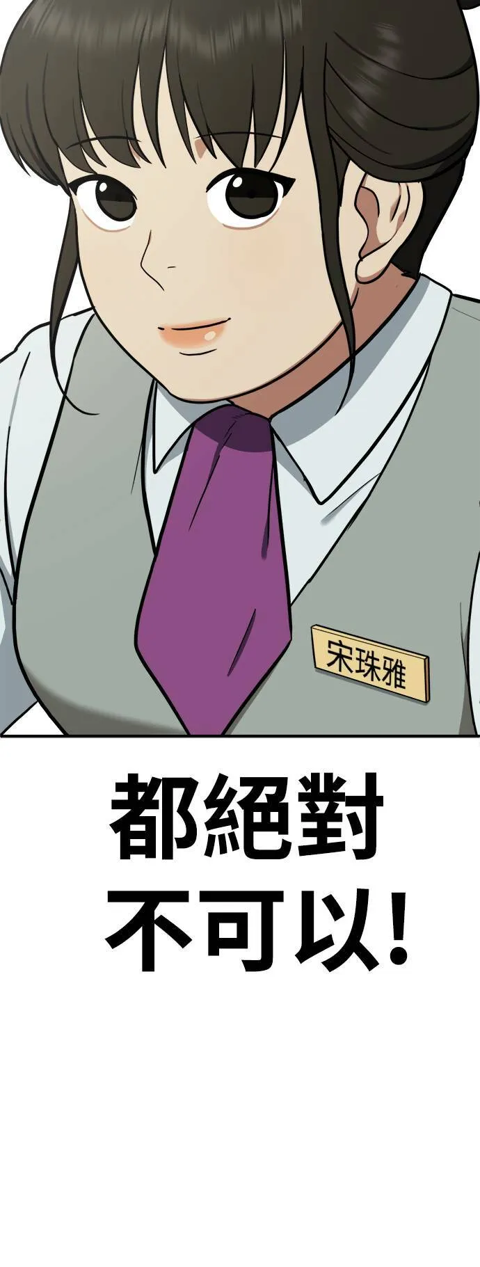 盗脸人生哪个app可看漫画,艾登 42图