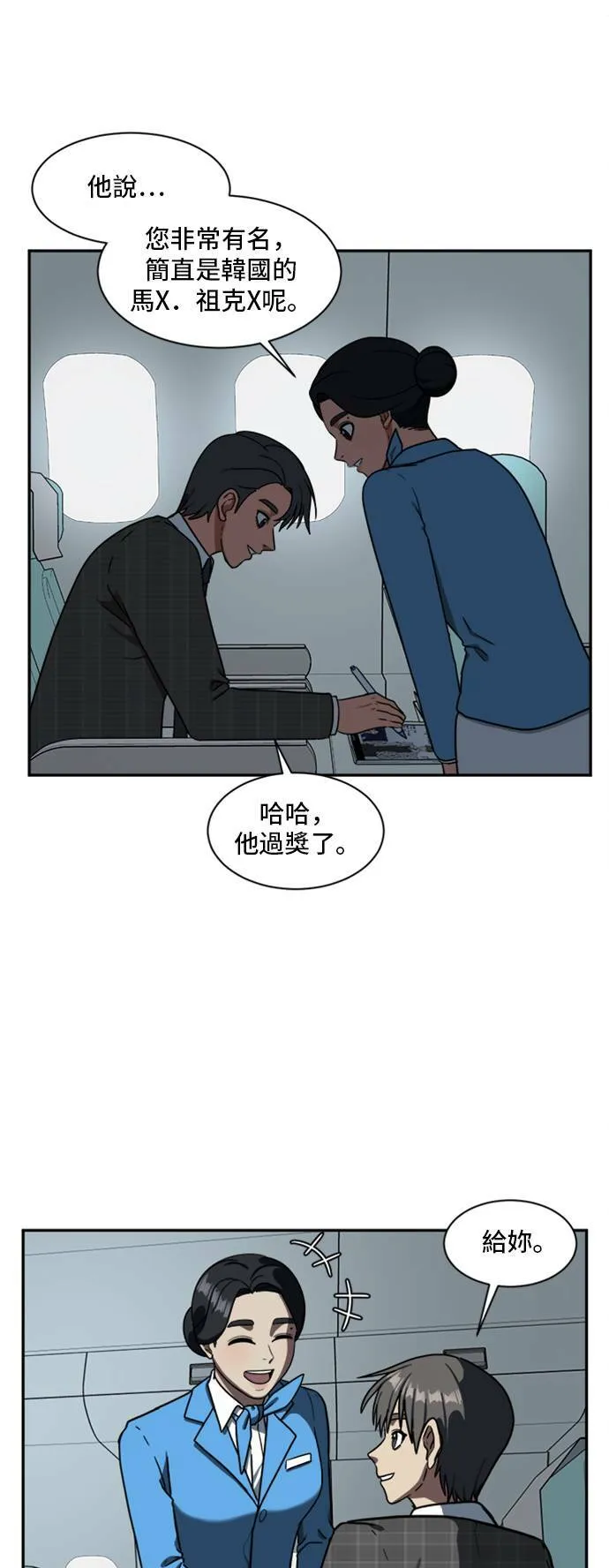 盗脸人生电影完整版免费漫画,裵善忠 162图